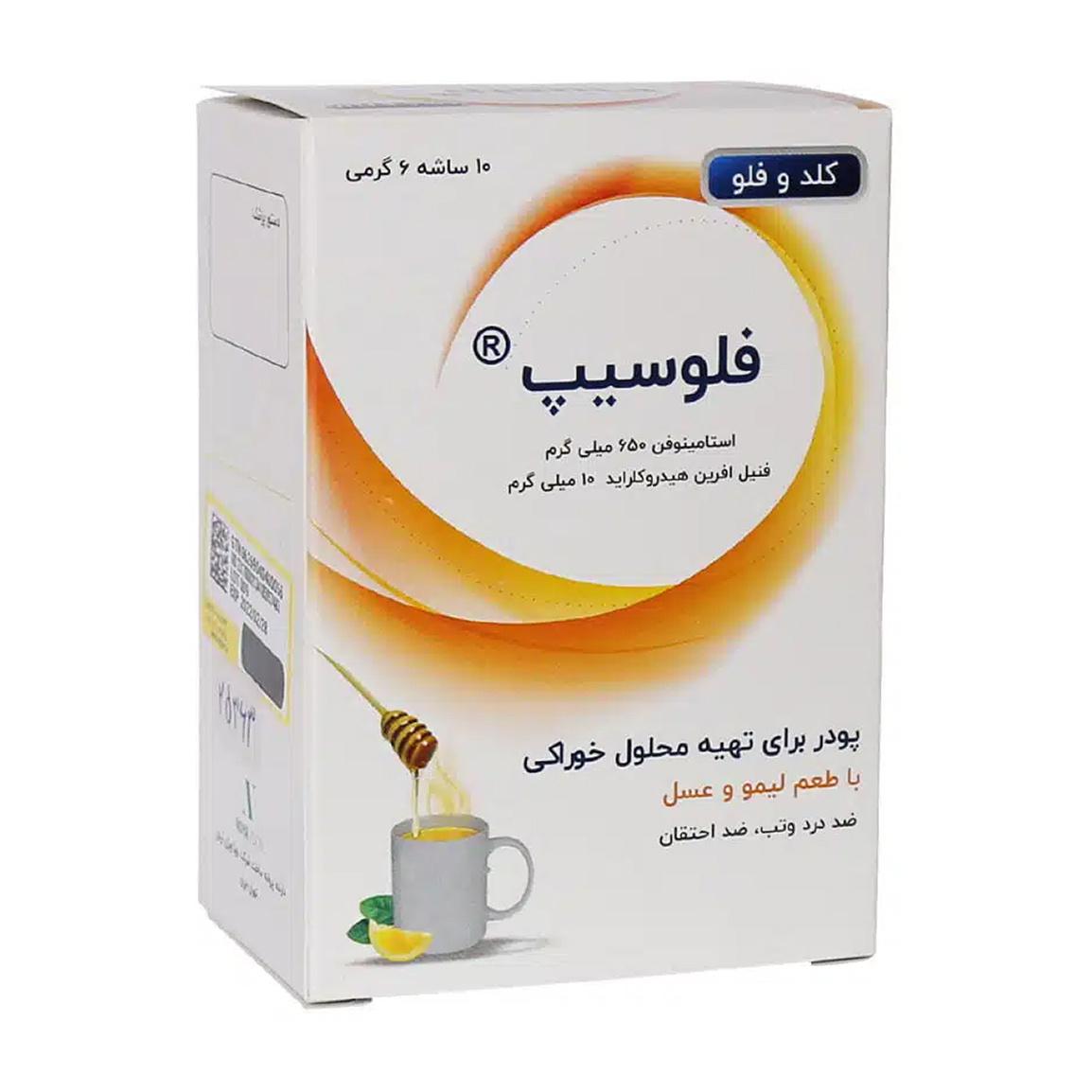 پودر کلد و فلو فلوسیپ با طعم لیمو و عسل بسته 10 عددی
