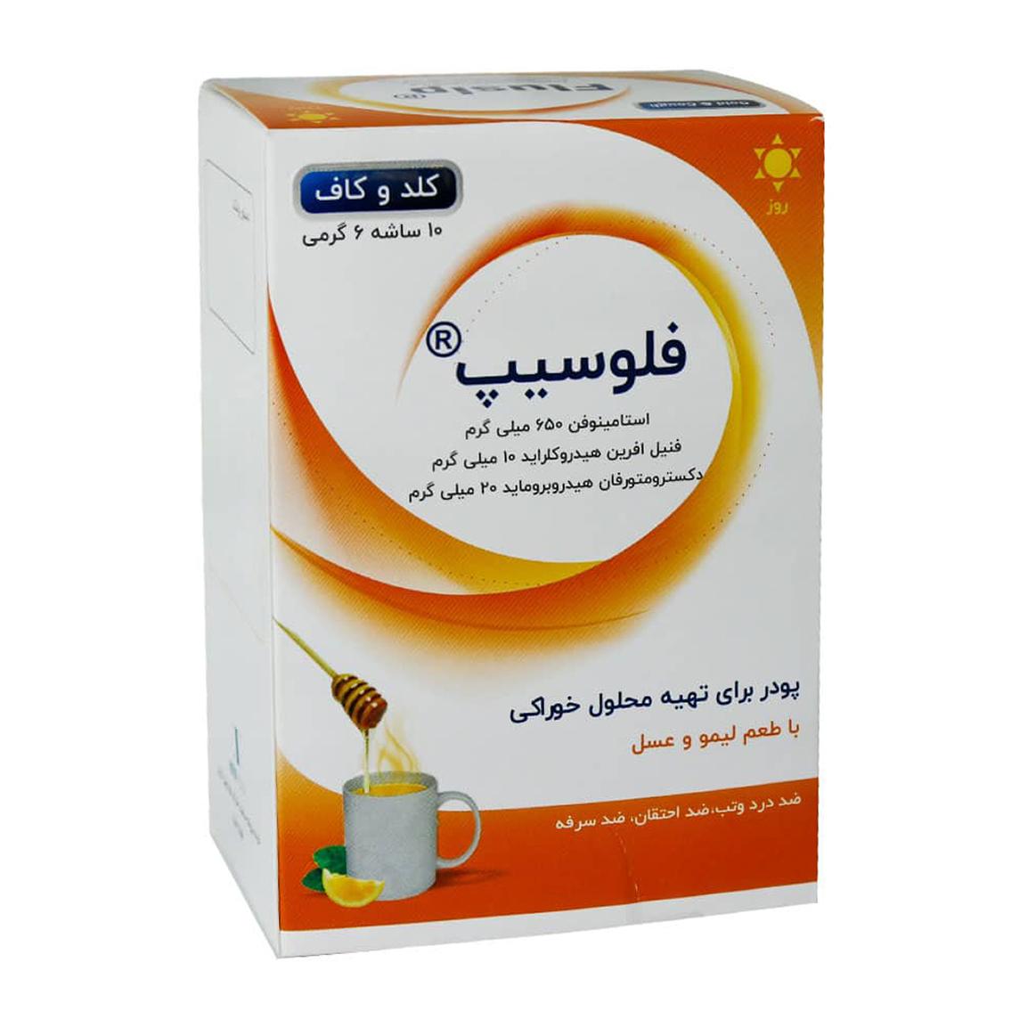 پودر کلد و کاف روز فلوسیپ با طعم لیمو و عسل بسته 10 عددی