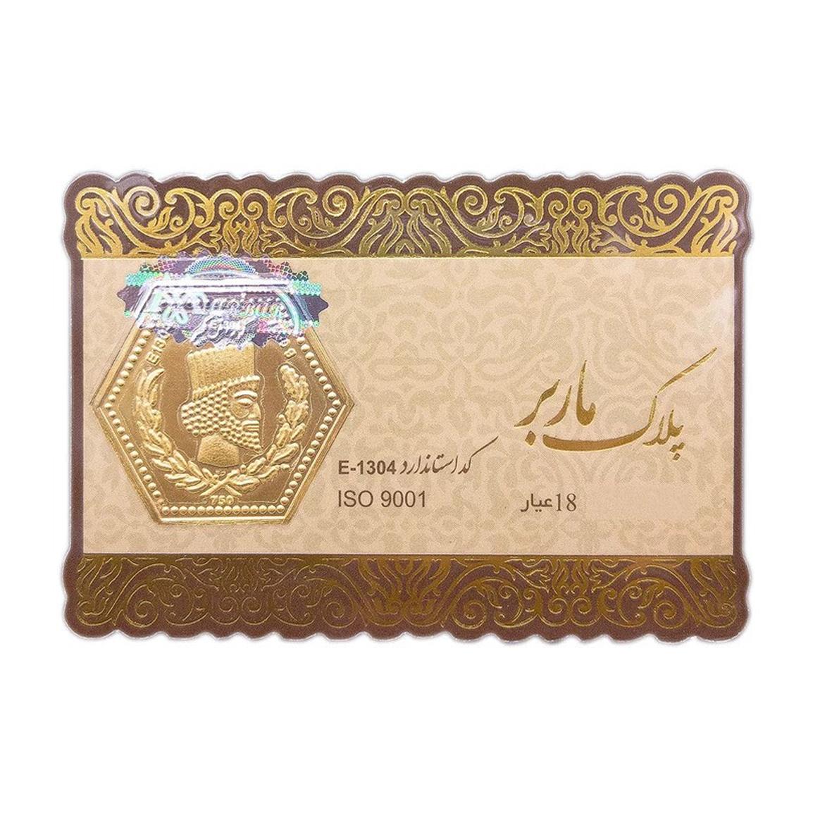 سکه طلا 18 عیار