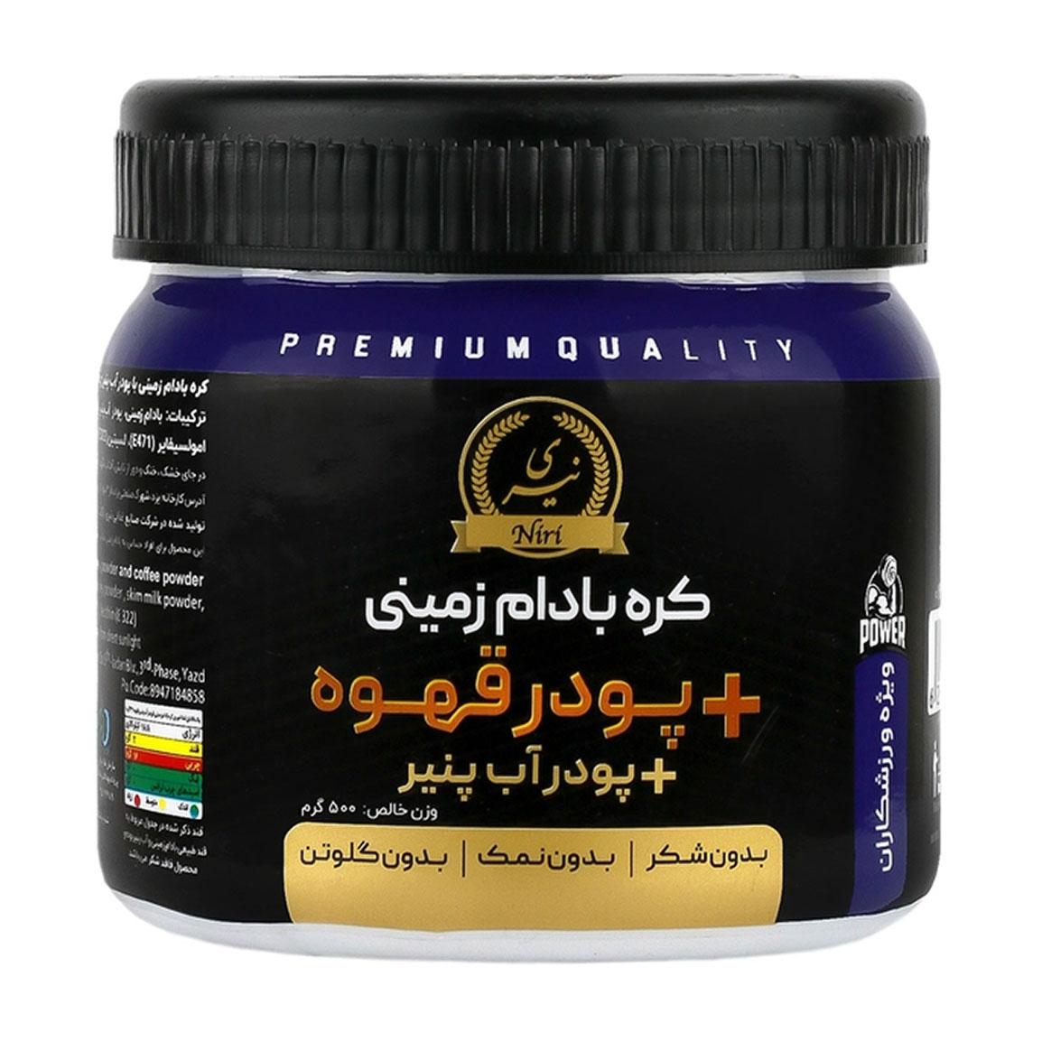 کره بادام زمینی و قهوه و پودر آب پنیر وزن 500 گرم