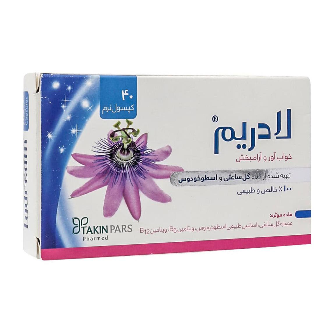کپسول نرم ژلاتینی لادریم بسته 40 عددی