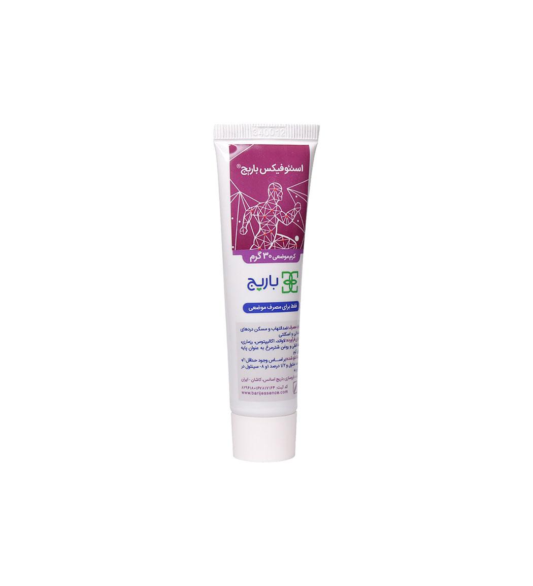 کرم موضعی مدل Osteofix حجم 30 گرم