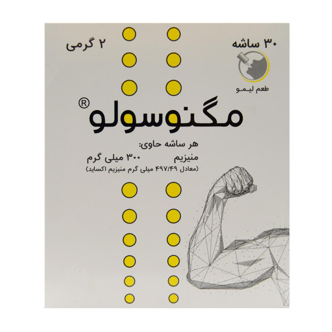ساشه Magnosolv با طعم لیمو بسته 30 عددی