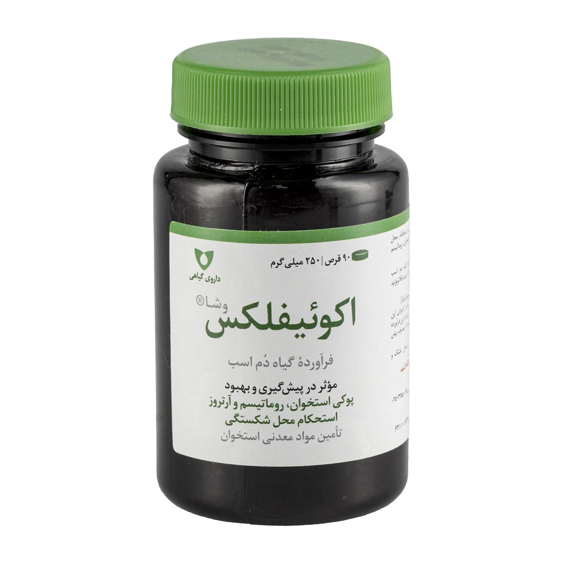 قرص اکوئیفلکس بسته  90 عددی