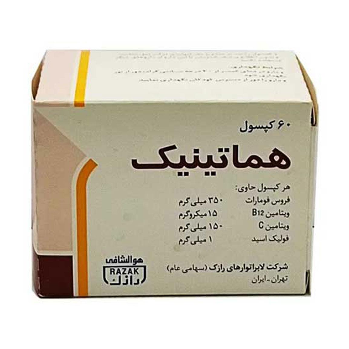 قرص هماتینیک بسته 60 عددی