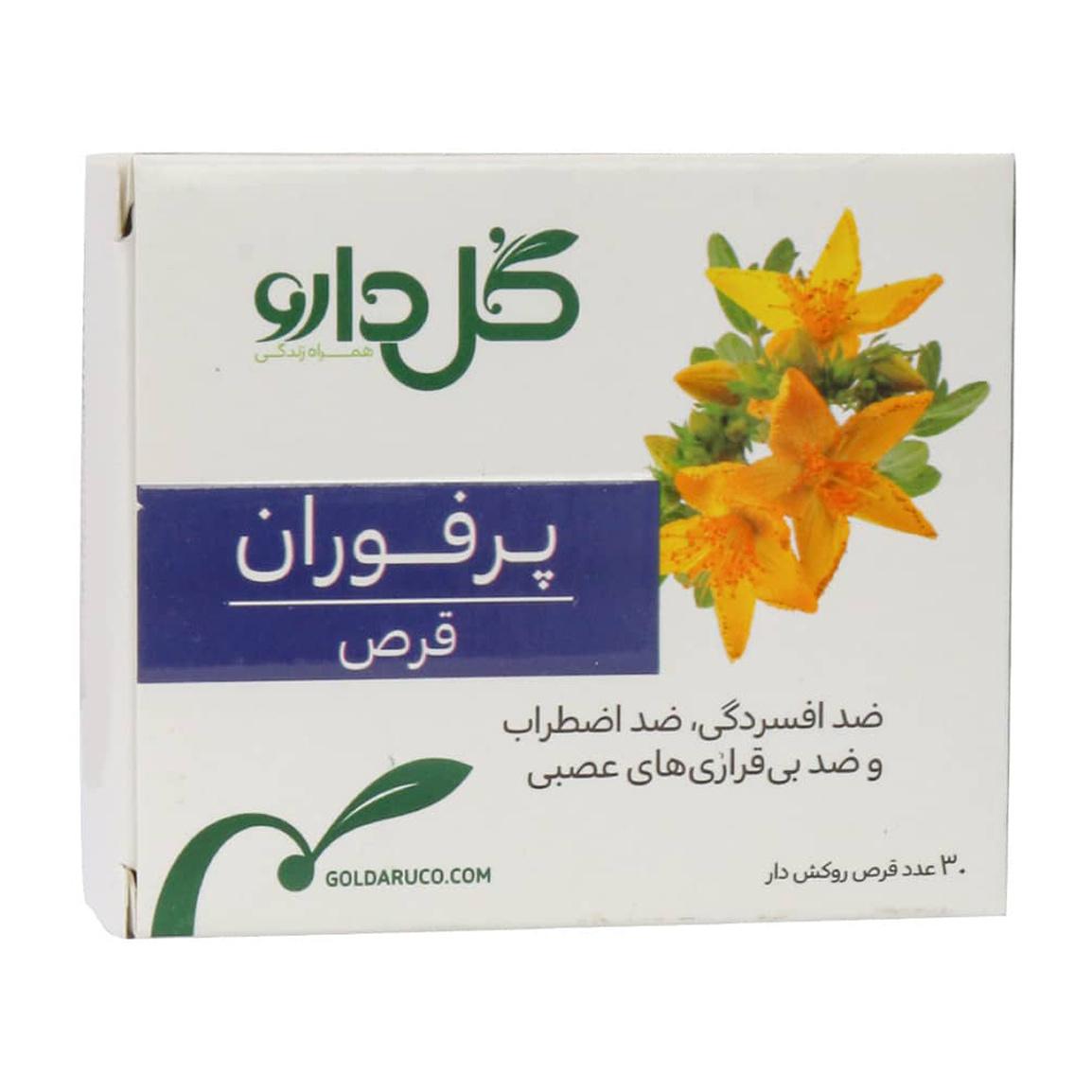 قرص گیاهی پرفوران بسته 30 عددی