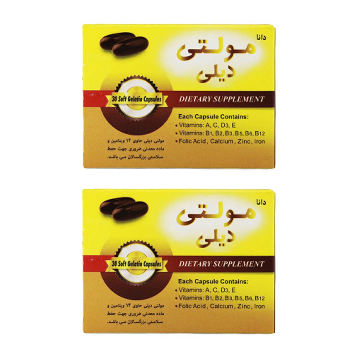 پک دو عددی کپسول مولتی دیلی (Multi Daily) بسته 30 عددی